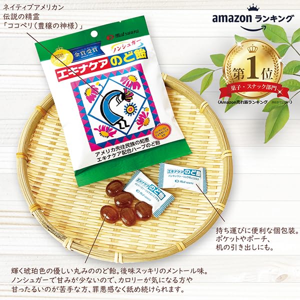 Amazon.co.jp: 松浦漢方エキナケアのど飴15粒×10個 : 食品・飲料・お酒